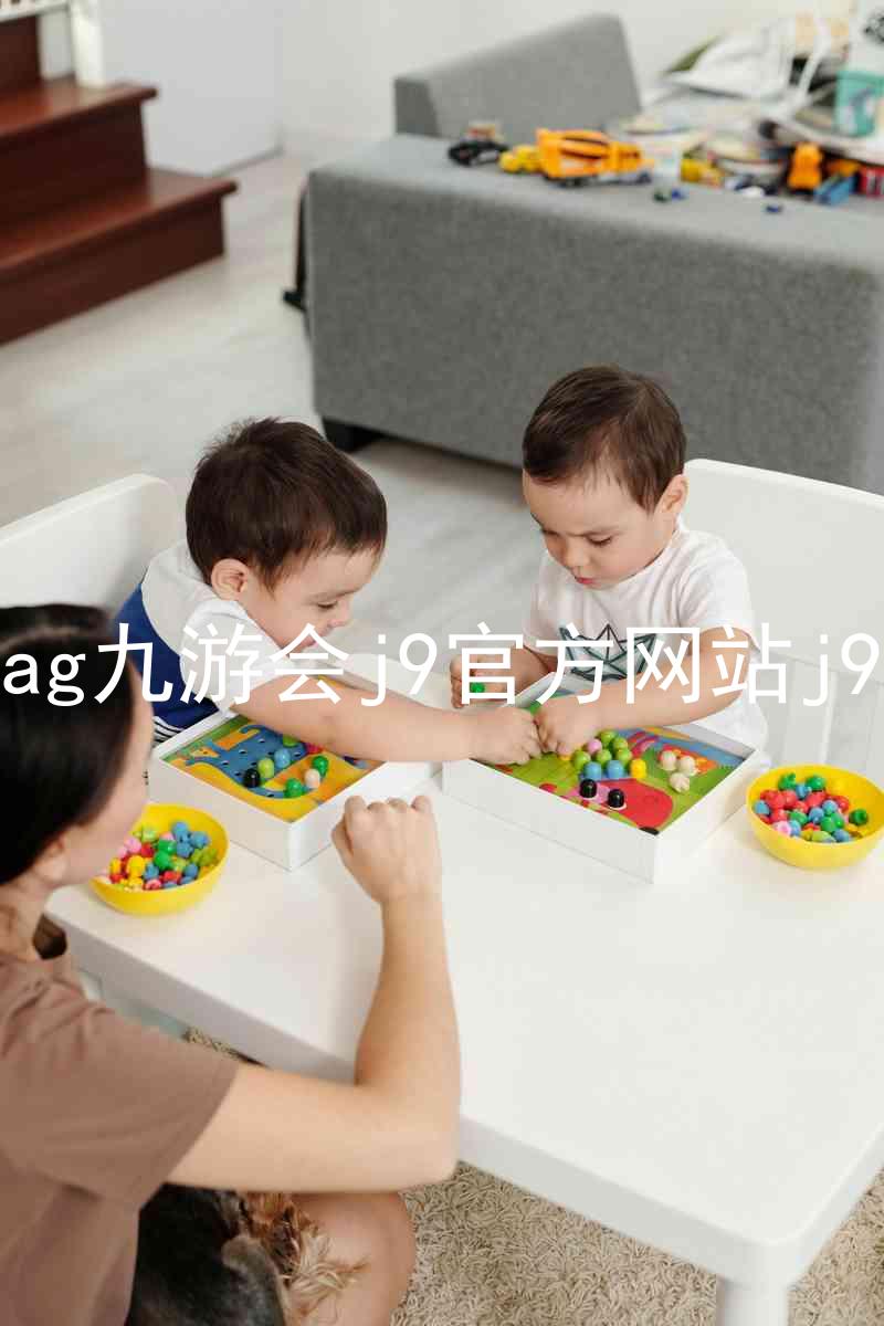 ag九游会j9官方网站j9